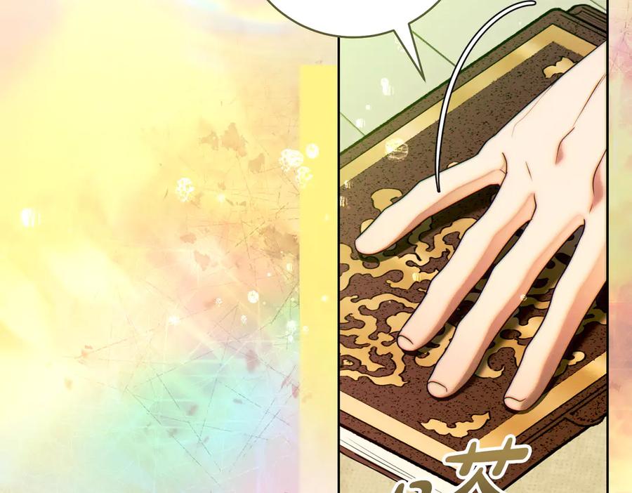 《这个婚绝对会成功》第37话 解释 第154页