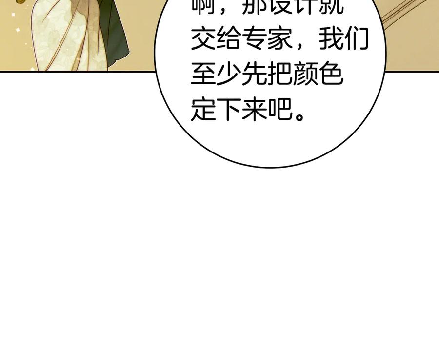 《这个婚绝对会成功》第37话 解释 第162页
