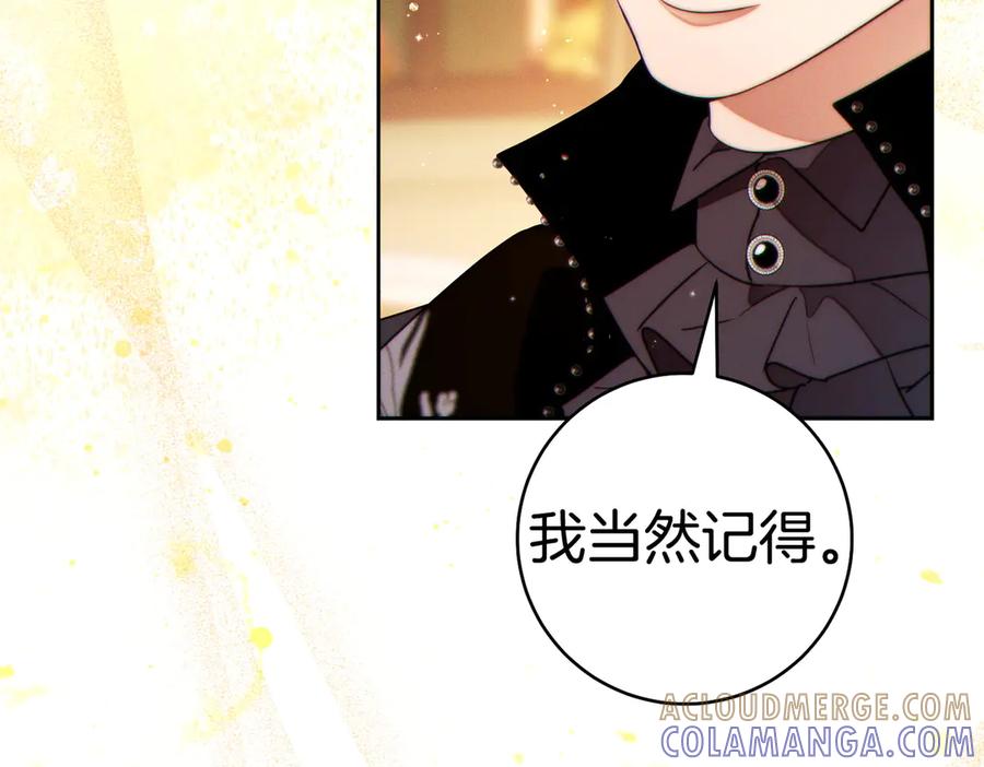 《这个婚绝对会成功》第37话 解释 第193页