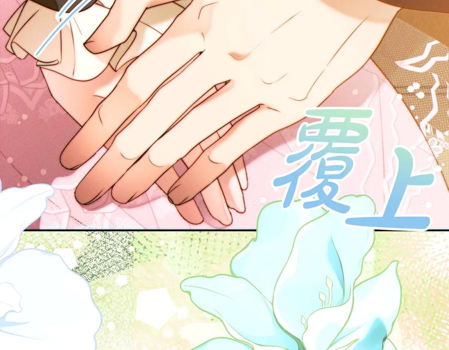 《这个婚绝对会成功》第37话 解释 第219页