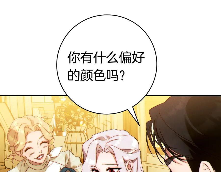 《这个婚绝对会成功》第37话 解释 第163页