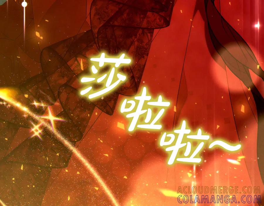 《这个婚绝对会成功》第37话 解释 第169页