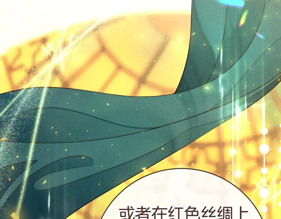 《这个婚绝对会成功》第37话 解释 第166页