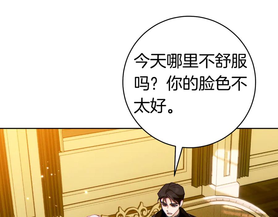 《这个婚绝对会成功》第37话 解释 第186页