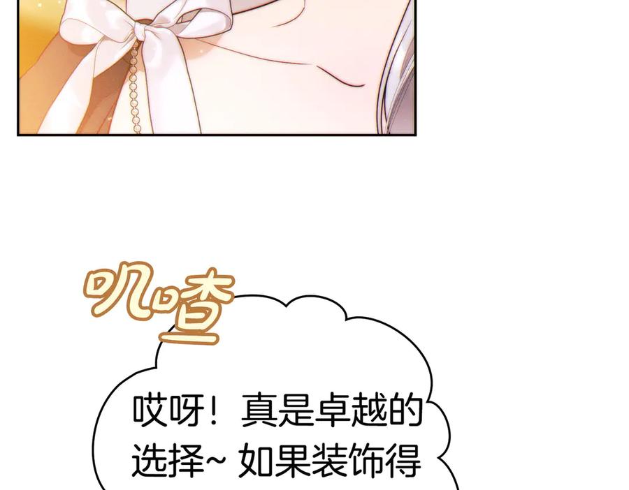 《这个婚绝对会成功》第37话 解释 第175页