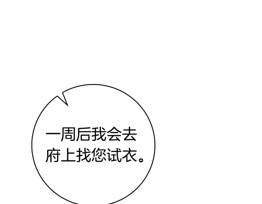 《这个婚绝对会成功》第37话 解释 第180页