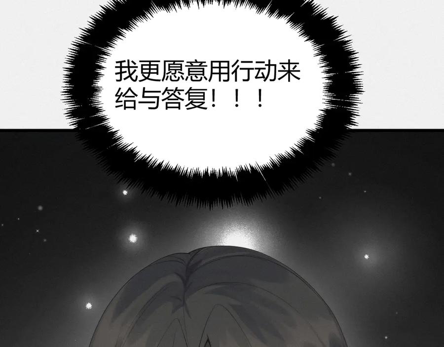 《穿进赛博游戏后干掉BOSS成功上位》019 回到现实 第119页