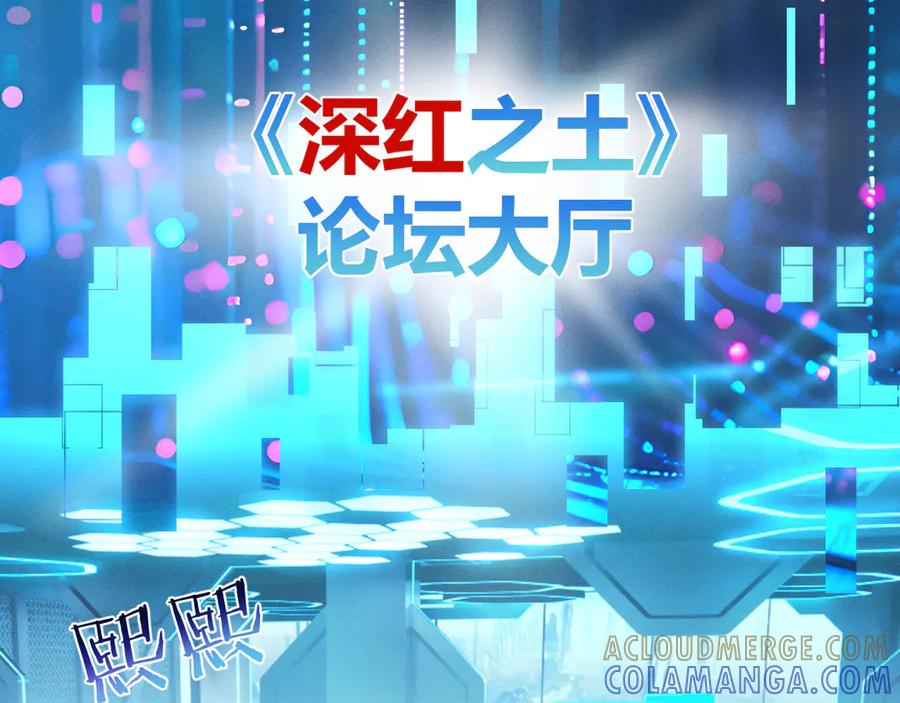 《穿进赛博游戏后干掉BOSS成功上位》019 回到现实 第69页