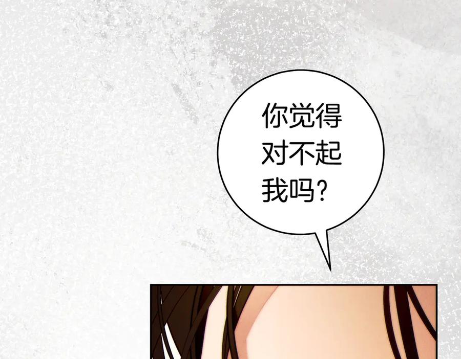 《这个婚绝对会成功》第37话 解释 第211页