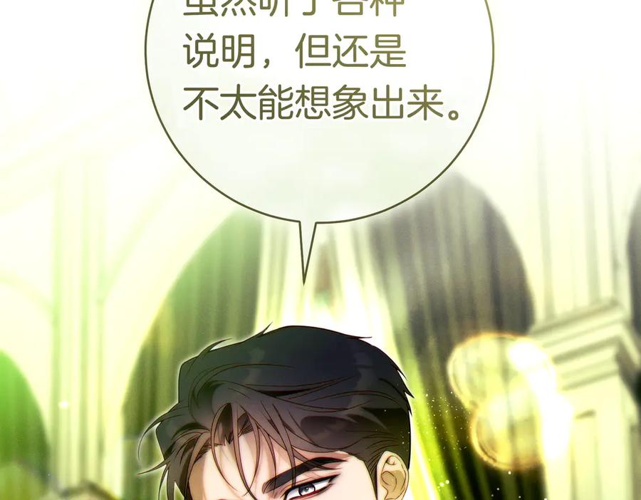 《这个婚绝对会成功》第37话 解释 第156页