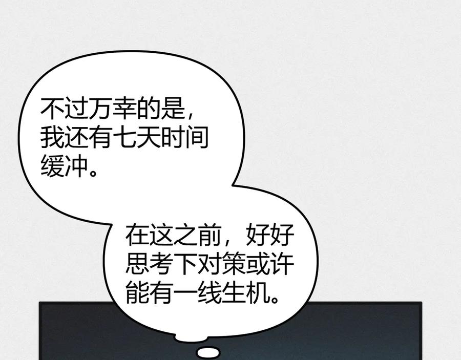 《穿进赛博游戏后干掉BOSS成功上位》019 回到现实 第99页