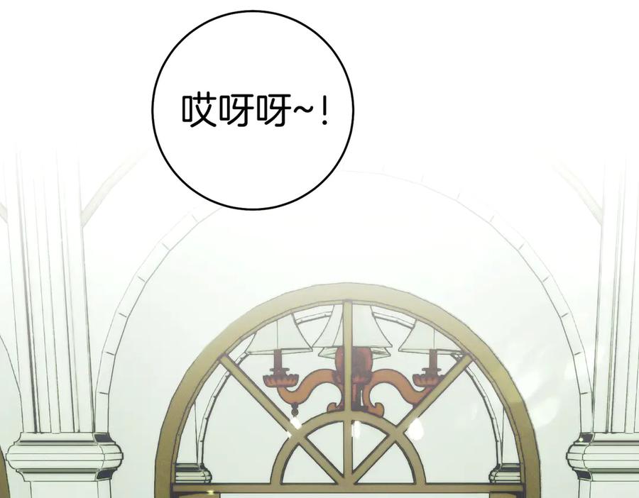 《这个婚绝对会成功》第37话 解释 第147页