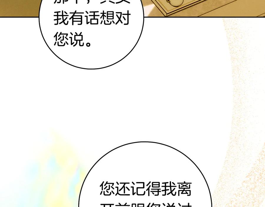 《这个婚绝对会成功》第37话 解释 第188页