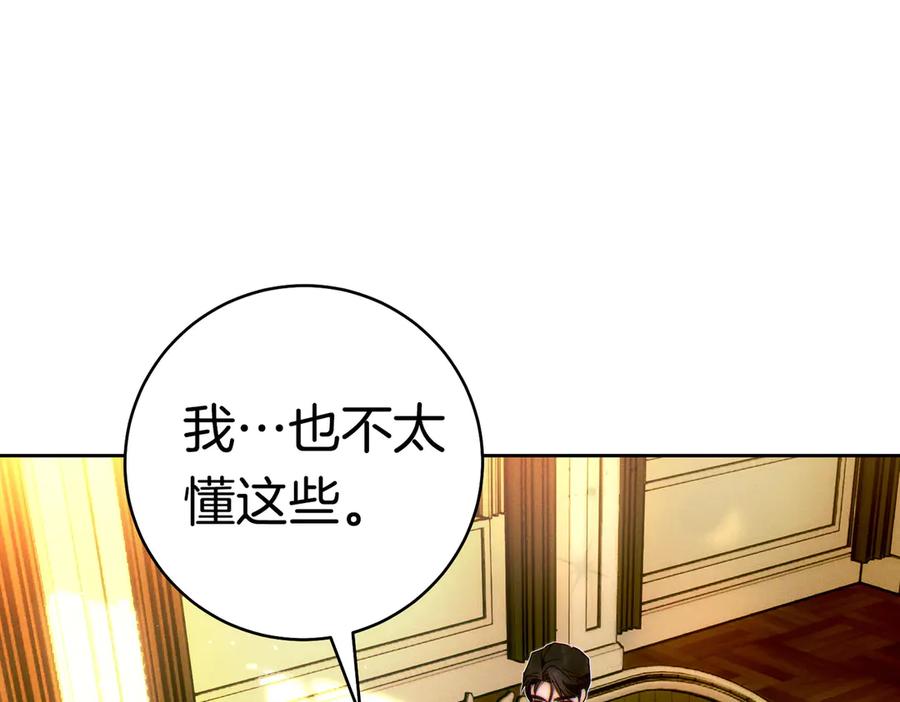 《这个婚绝对会成功》第37话 解释 第160页