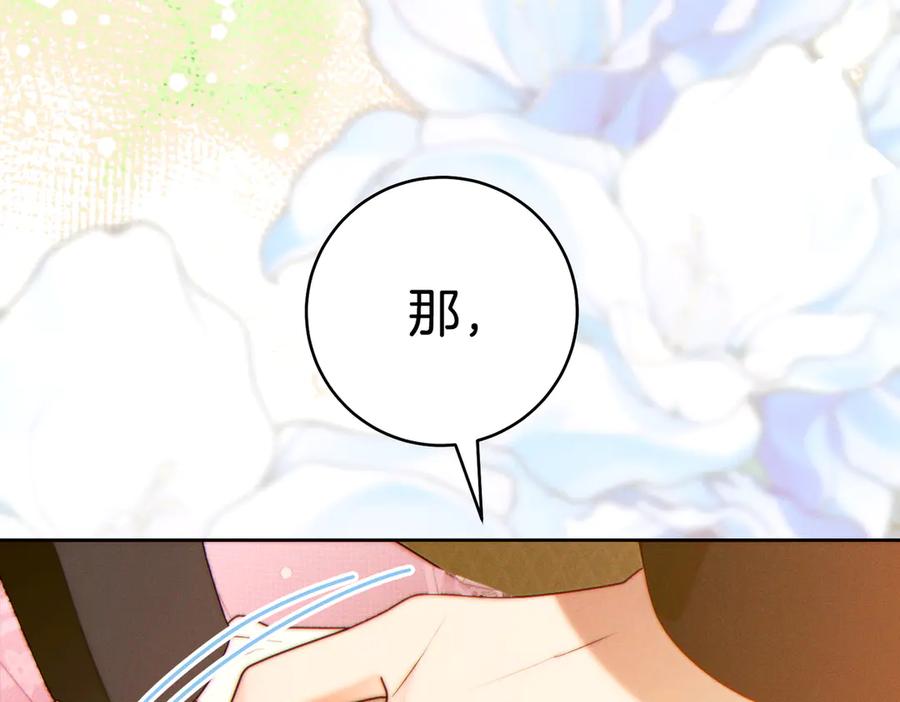 《这个婚绝对会成功》第37话 解释 第218页