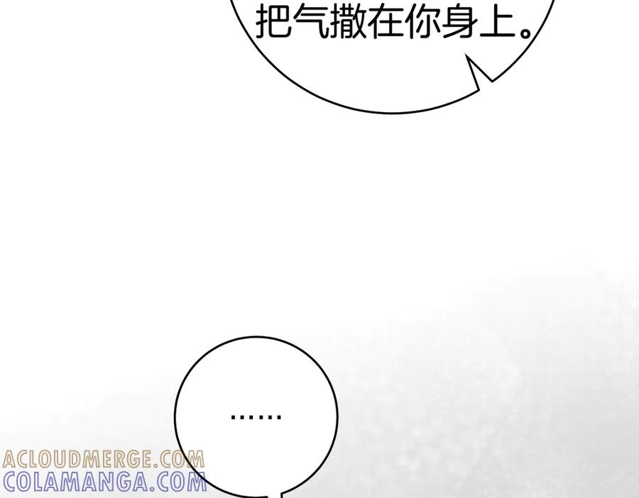 《这个婚绝对会成功》第37话 解释 第209页