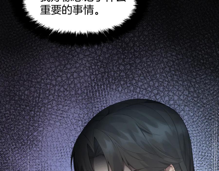 《穿进赛博游戏后干掉BOSS成功上位》019 回到现实 第126页