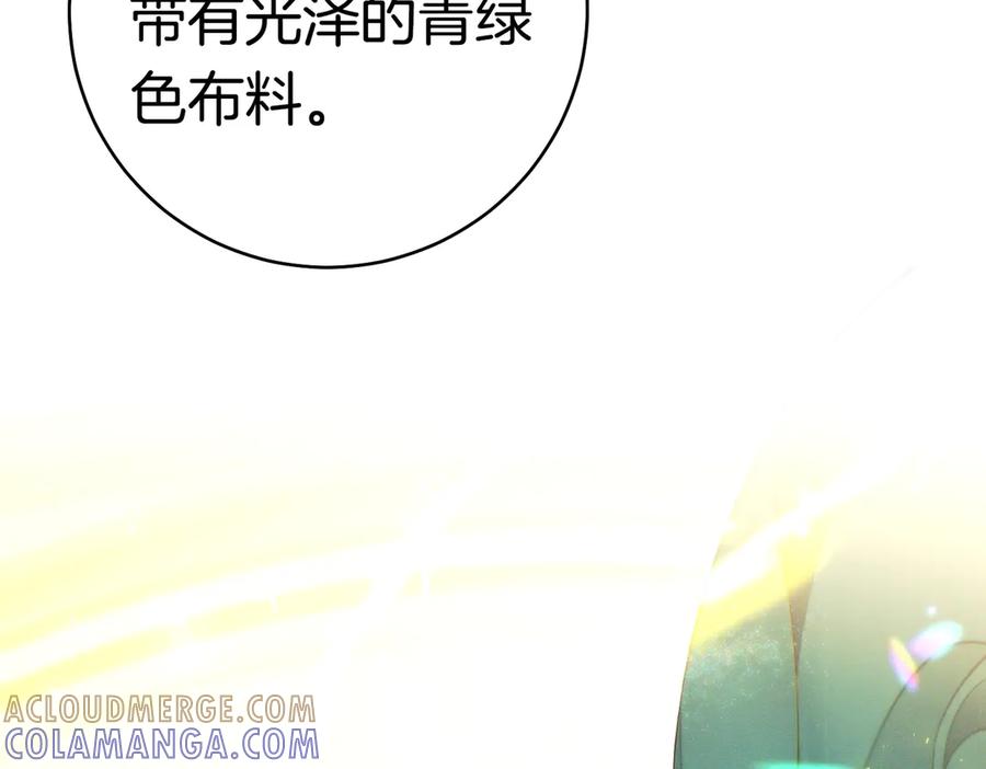 《这个婚绝对会成功》第37话 解释 第165页