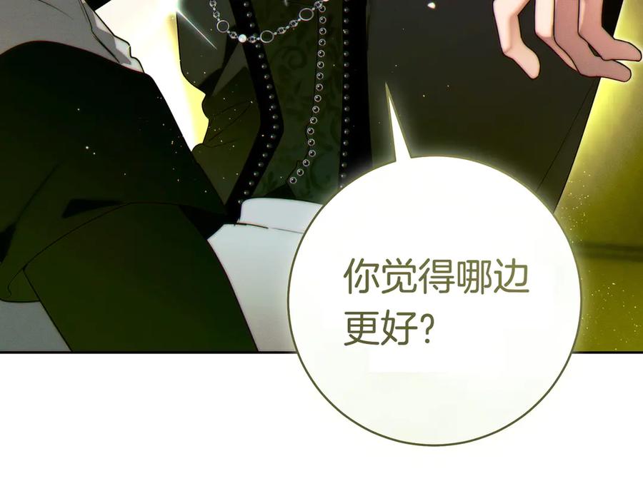 《这个婚绝对会成功》第37话 解释 第158页