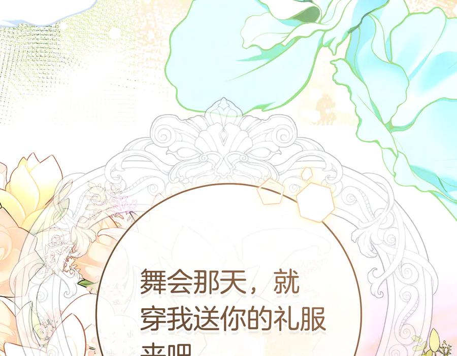 《这个婚绝对会成功》第37话 解释 第220页