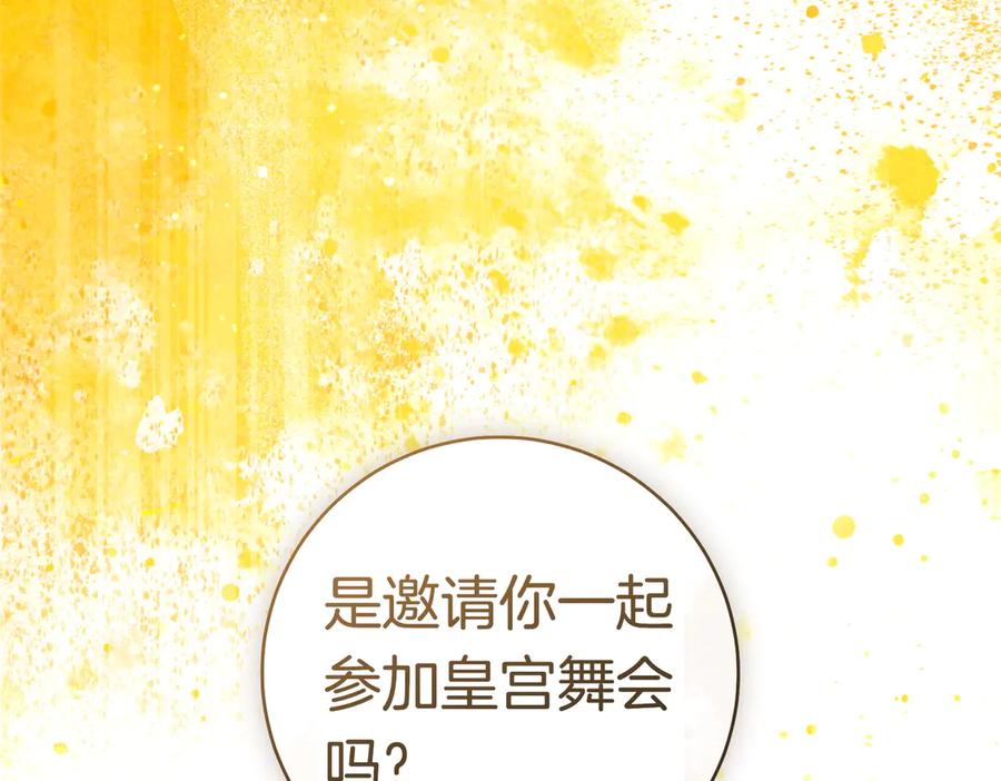 《这个婚绝对会成功》第37话 解释 第198页