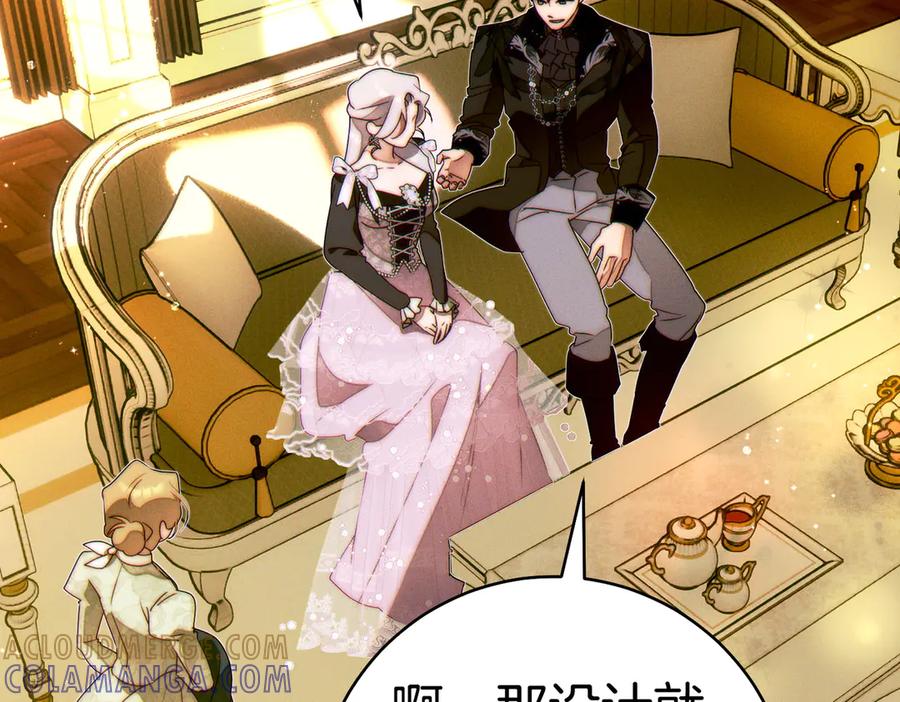 《这个婚绝对会成功》第37话 解释 第161页