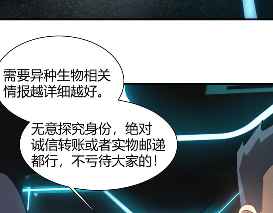 《穿进赛博游戏后干掉BOSS成功上位》019 回到现实 第71页