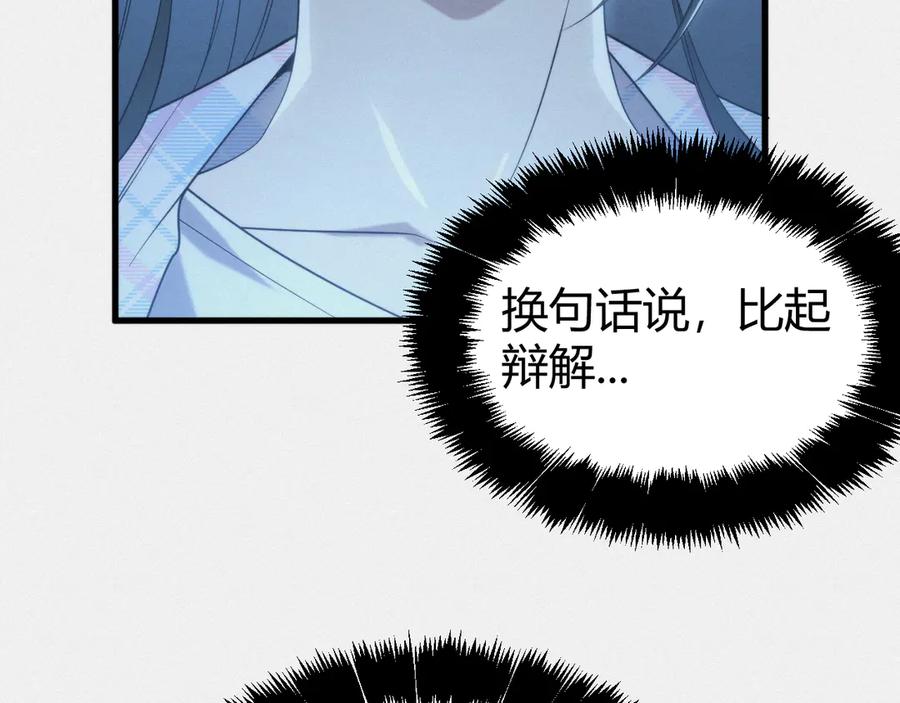 《穿进赛博游戏后干掉BOSS成功上位》019 回到现实 第118页