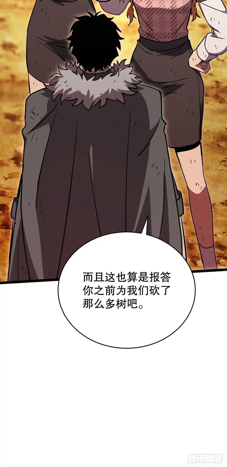 《我洗劫了魔神的仓库》19.玛门亲临 第26页