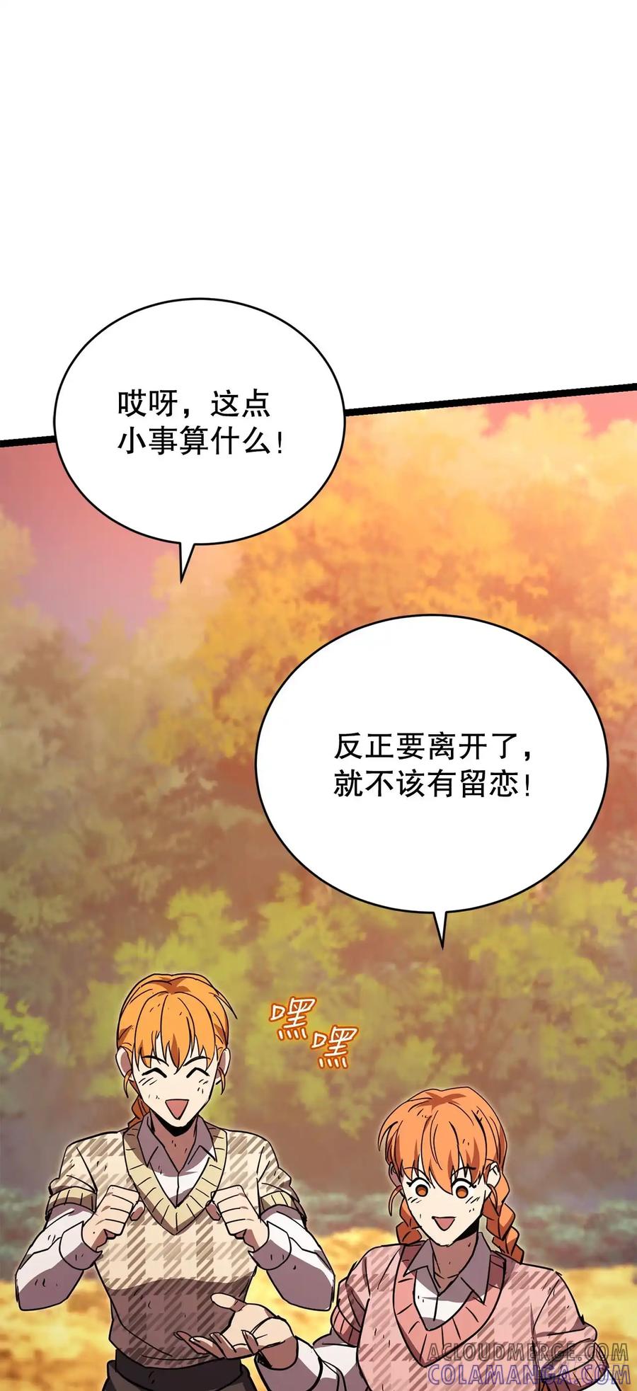 《我洗劫了魔神的仓库》19.玛门亲临 第25页