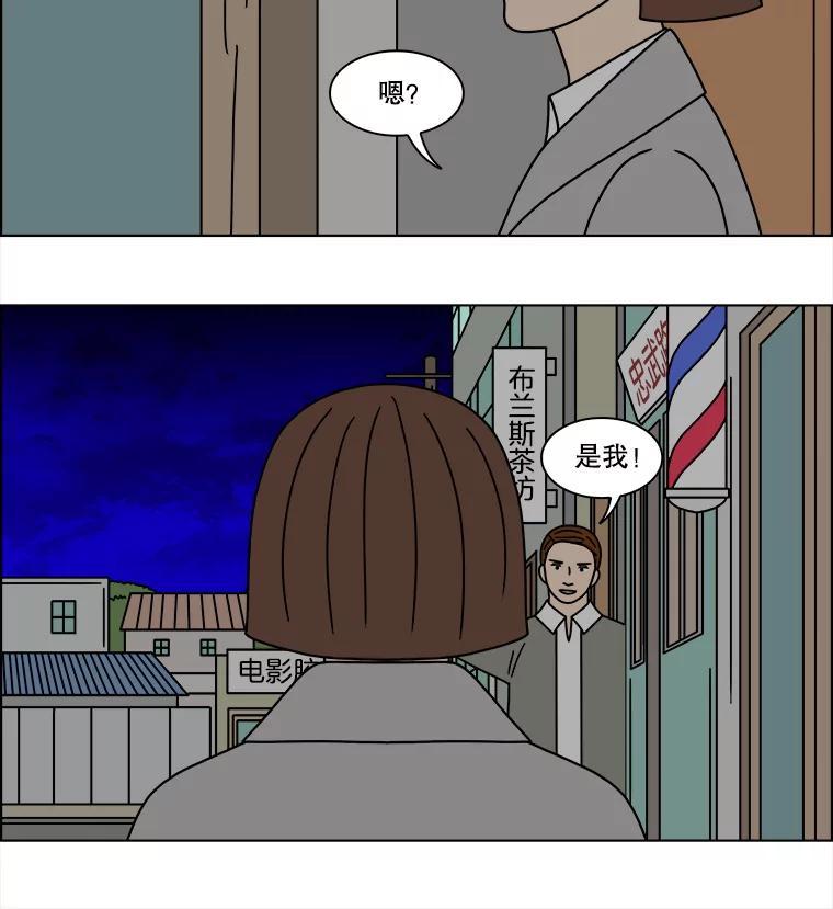 《双甲路边摊》207.面条（14） 第53页