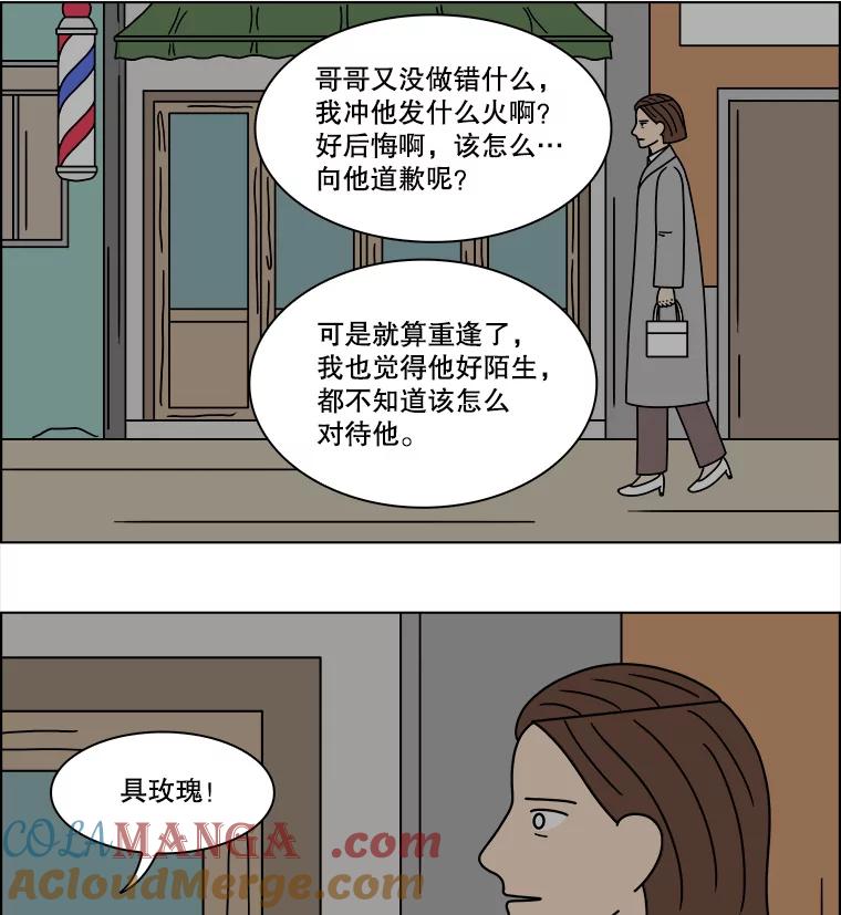 《双甲路边摊》207.面条（14） 第52页