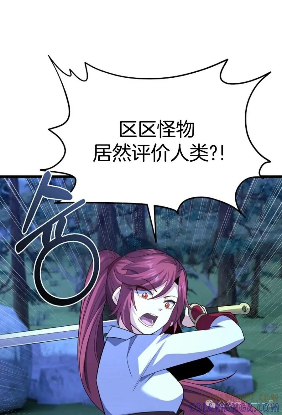《剑圣转世》第22集 第41页