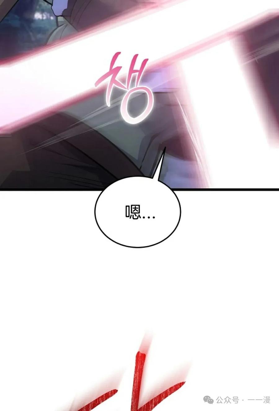 《剑圣转世》第22集 第46页