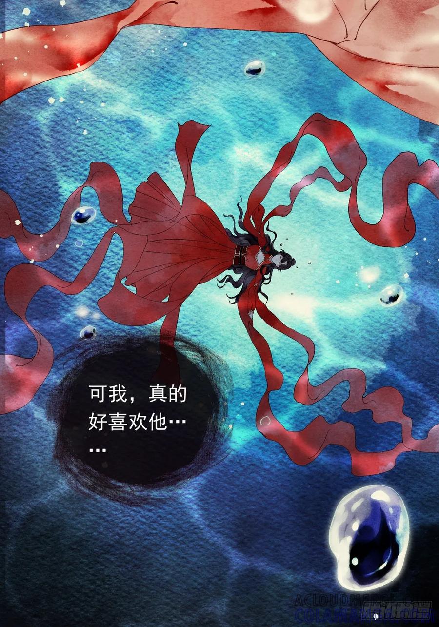 《怨歌录》梦魇与危险 第31页