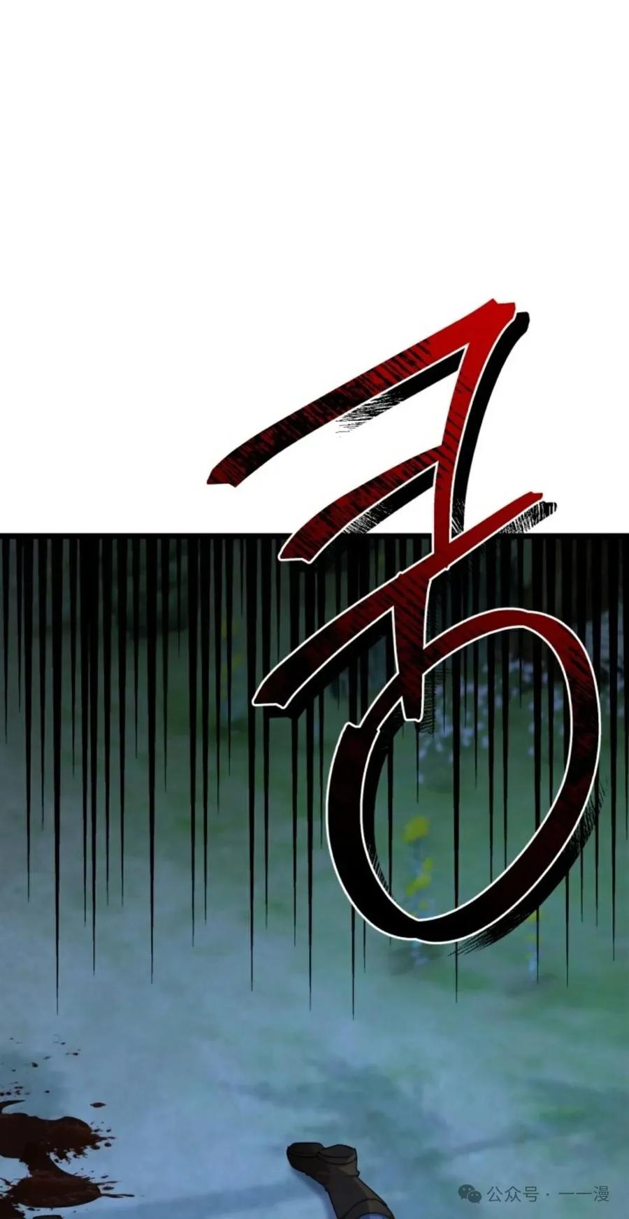 《剑圣转世》第22集 第84页