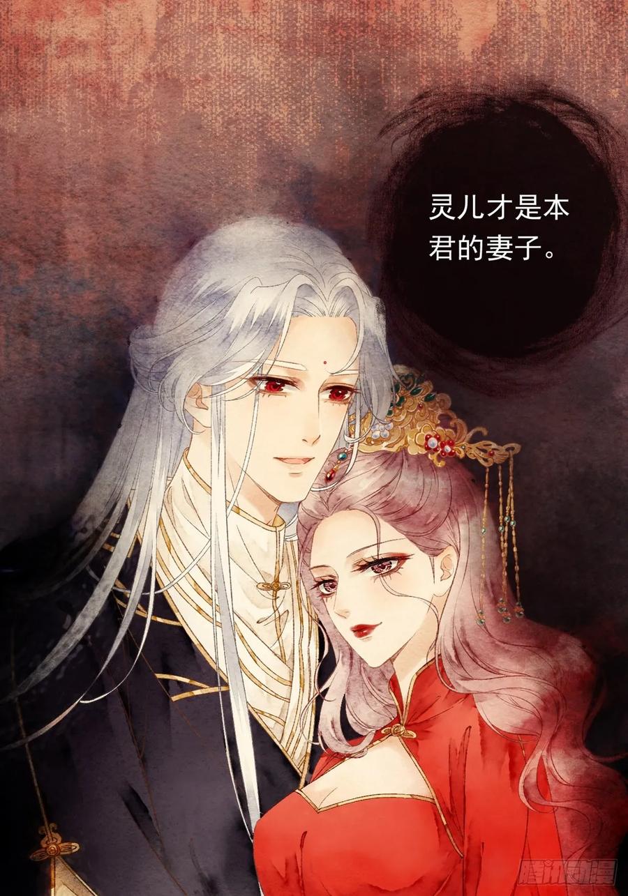 《怨歌录》梦魇与危险 第27页