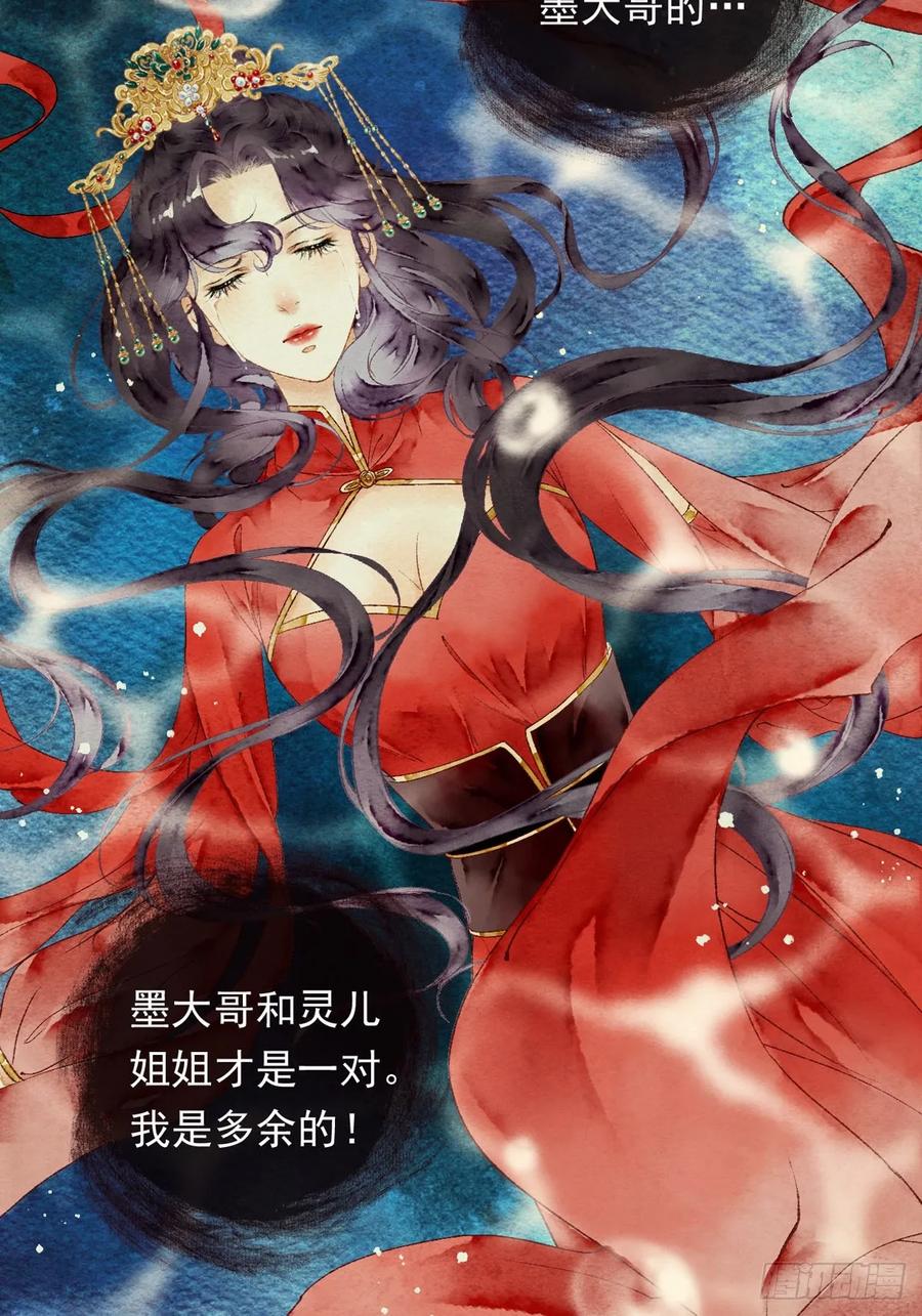 《怨歌录》梦魇与危险 第30页
