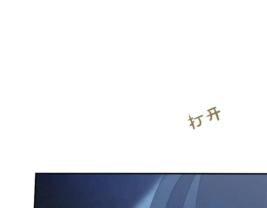 《陛下，这次由我来抚养！》第26话 暗流涌动 第36页