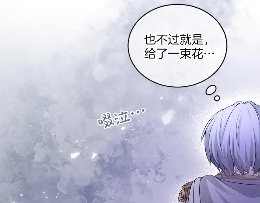 《陛下，这次由我来抚养！》第26话 暗流涌动 第23页