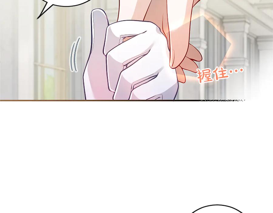《陛下，这次由我来抚养！》第26话 暗流涌动 第110页