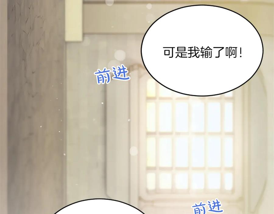 《陛下，这次由我来抚养！》第26话 暗流涌动 第92页
