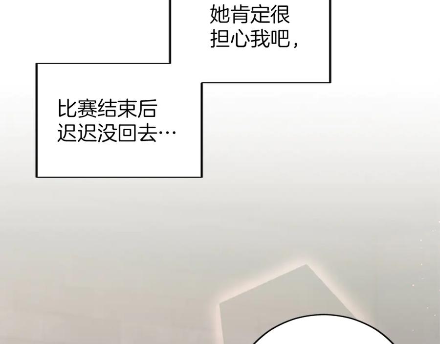 《陛下，这次由我来抚养！》第26话 暗流涌动 第60页