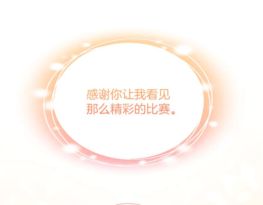 《陛下，这次由我来抚养！》第26话 暗流涌动 第94页