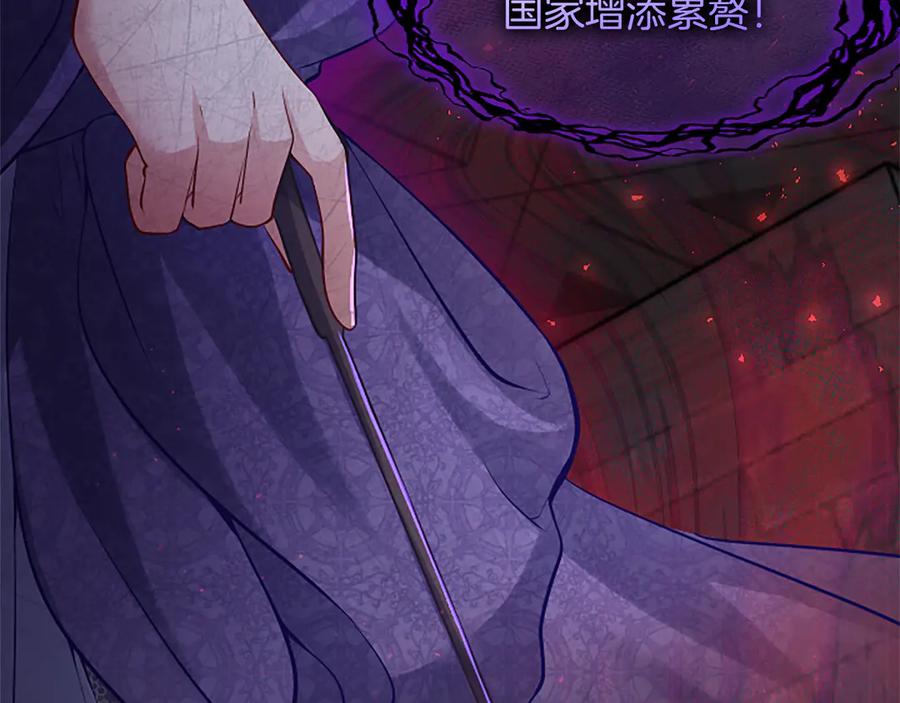 《陛下，这次由我来抚养！》第26话 暗流涌动 第28页