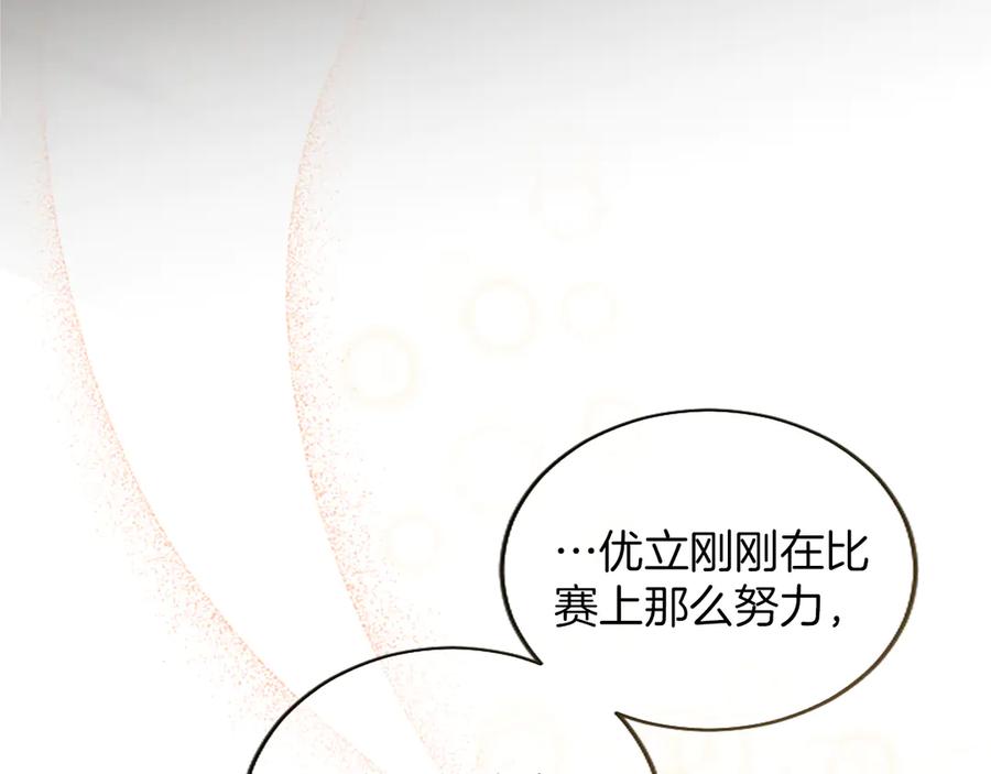 《陛下，这次由我来抚养！》第26话 暗流涌动 第82页