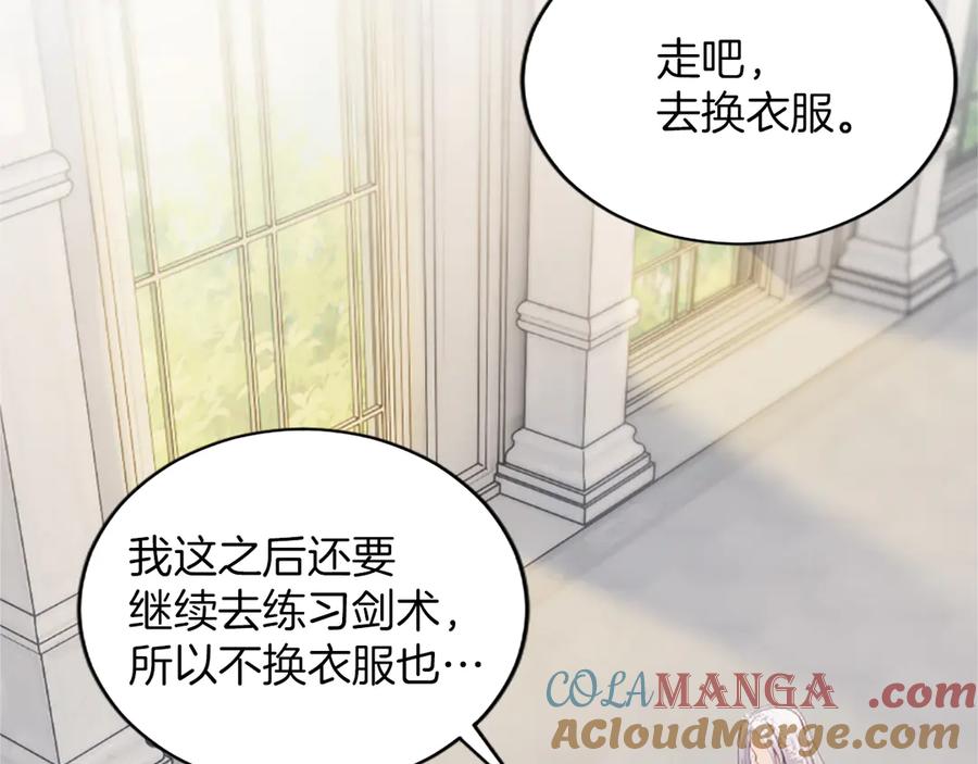 《陛下，这次由我来抚养！》第26话 暗流涌动 第105页