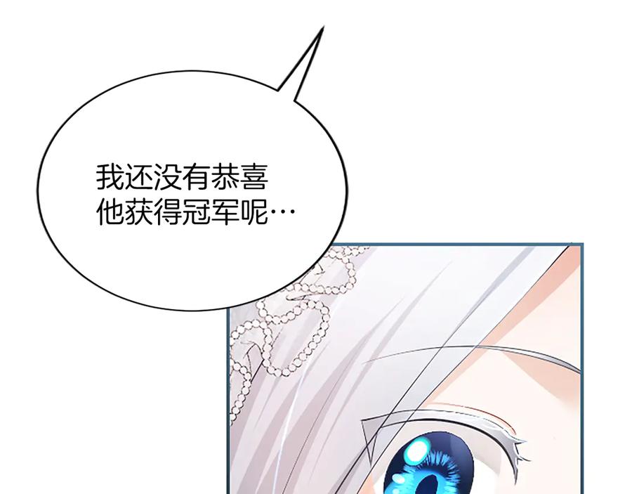 《陛下，这次由我来抚养！》第26话 暗流涌动 第127页
