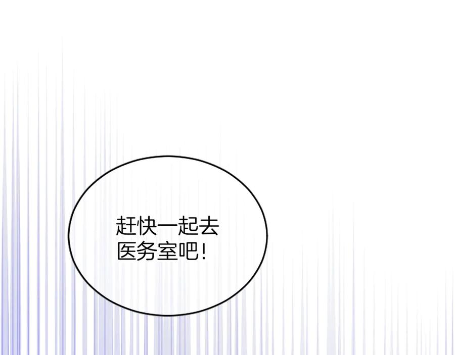 《陛下，这次由我来抚养！》第26话 暗流涌动 第67页