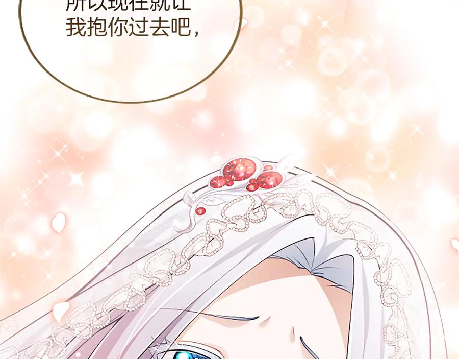 《陛下，这次由我来抚养！》第26话 暗流涌动 第84页